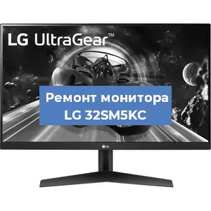 Замена разъема HDMI на мониторе LG 32SM5KC в Тюмени